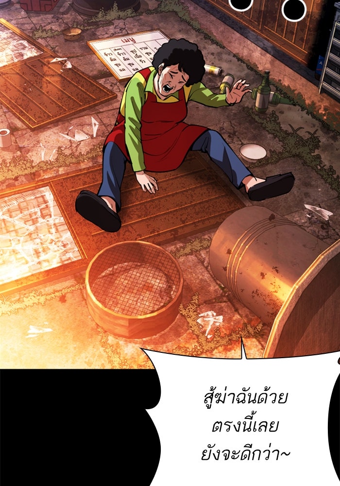 LOOKISM - หน้า 162