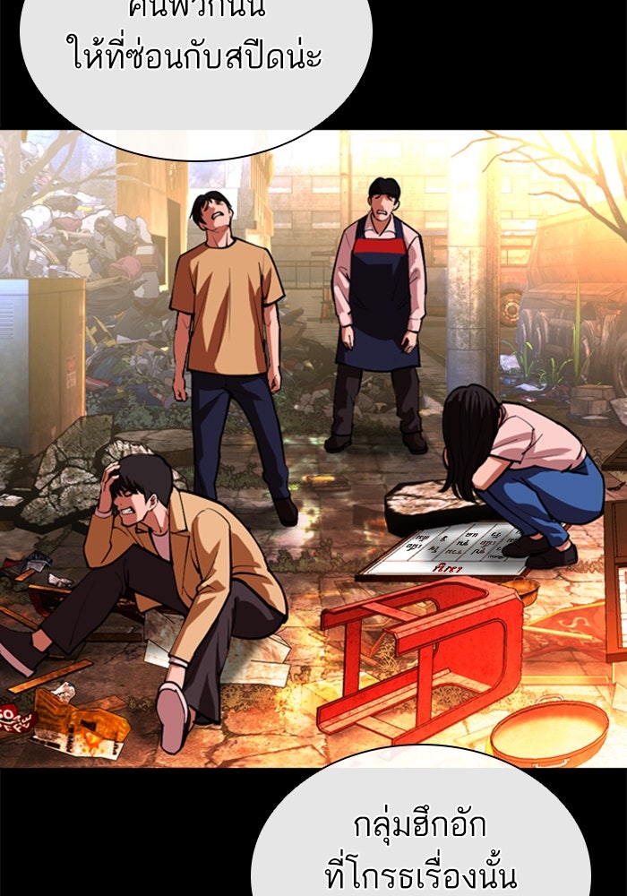 LOOKISM - หน้า 167