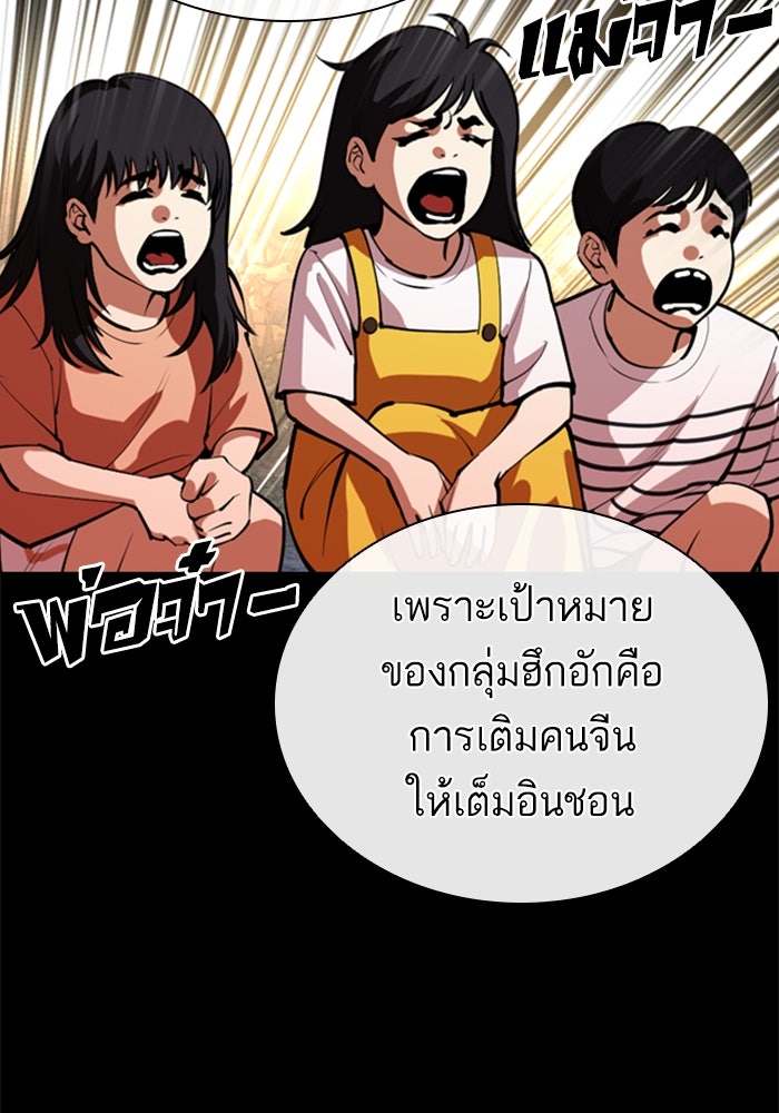 LOOKISM - หน้า 169
