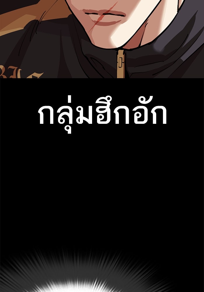 LOOKISM - หน้า 174
