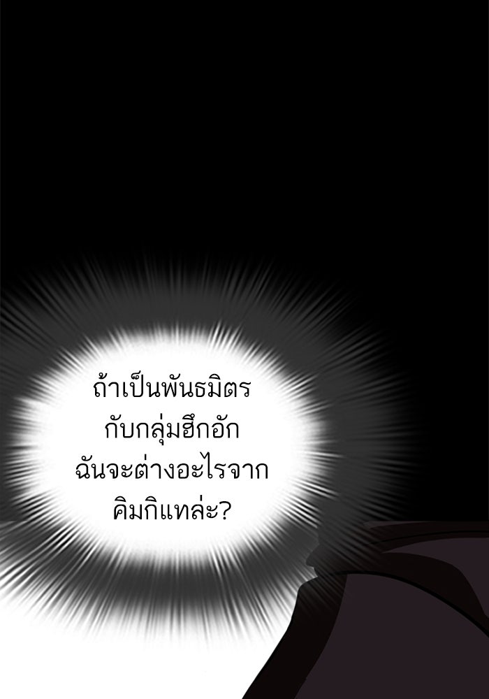 LOOKISM - หน้า 181