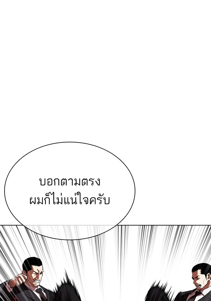 LOOKISM - หน้า 186