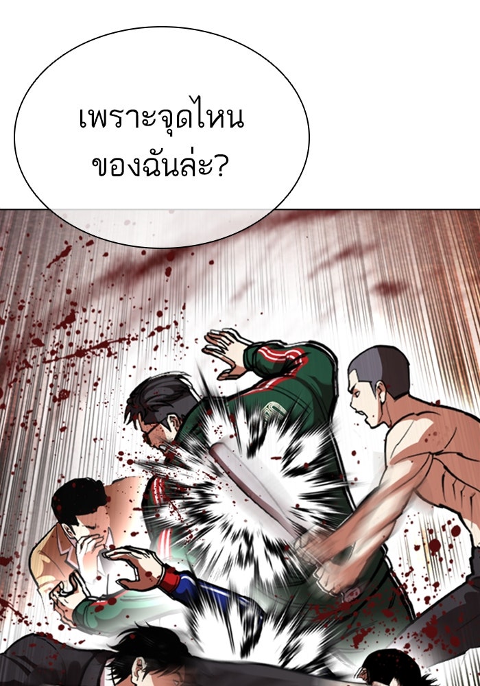 LOOKISM - หน้า 189