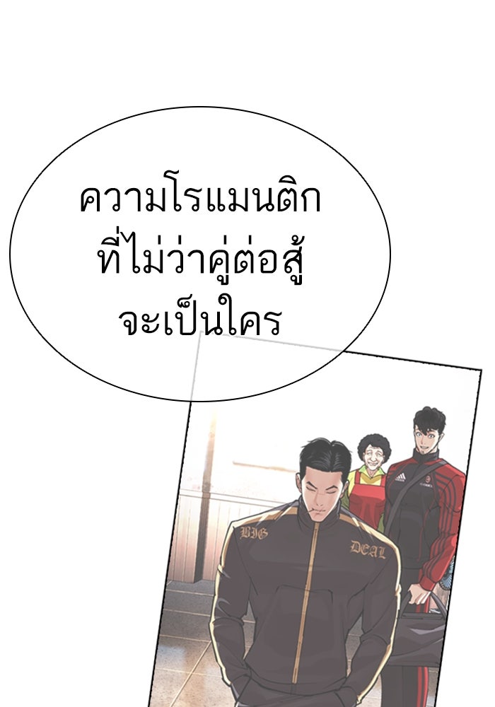 LOOKISM - หน้า 192