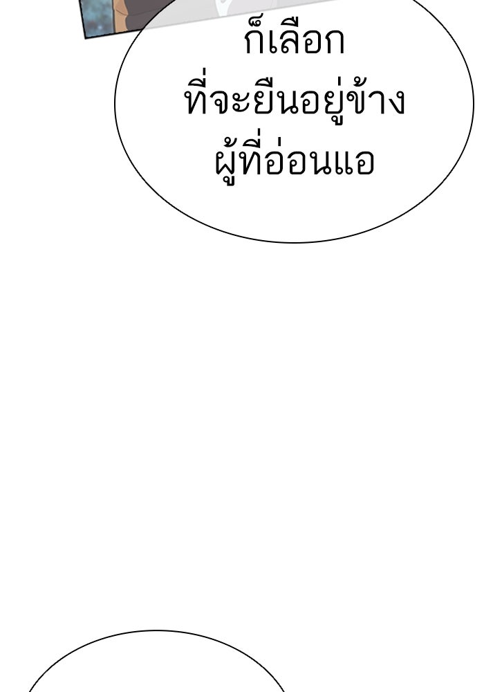 LOOKISM - หน้า 194