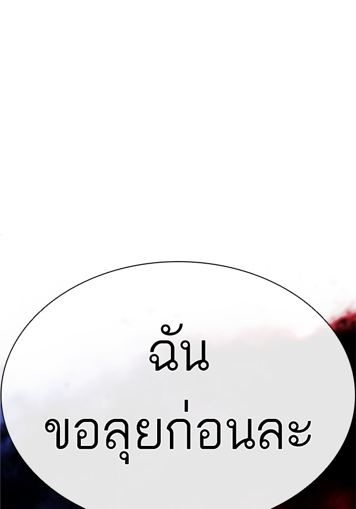 LOOKISM - หน้า 2