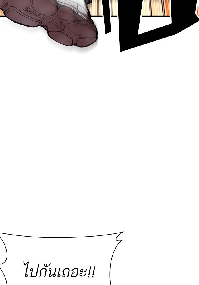 LOOKISM - หน้า 20