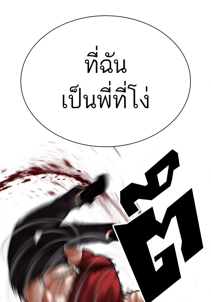 LOOKISM - หน้า 200