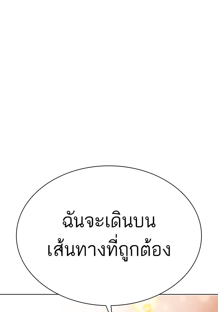 LOOKISM - หน้า 205