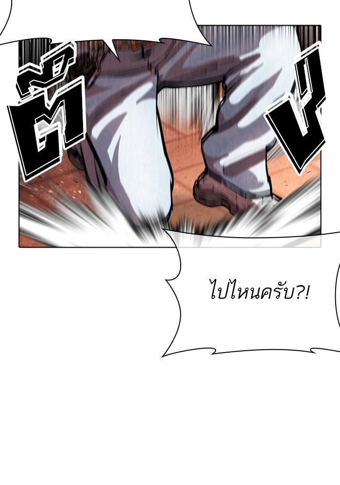 LOOKISM - หน้า 21