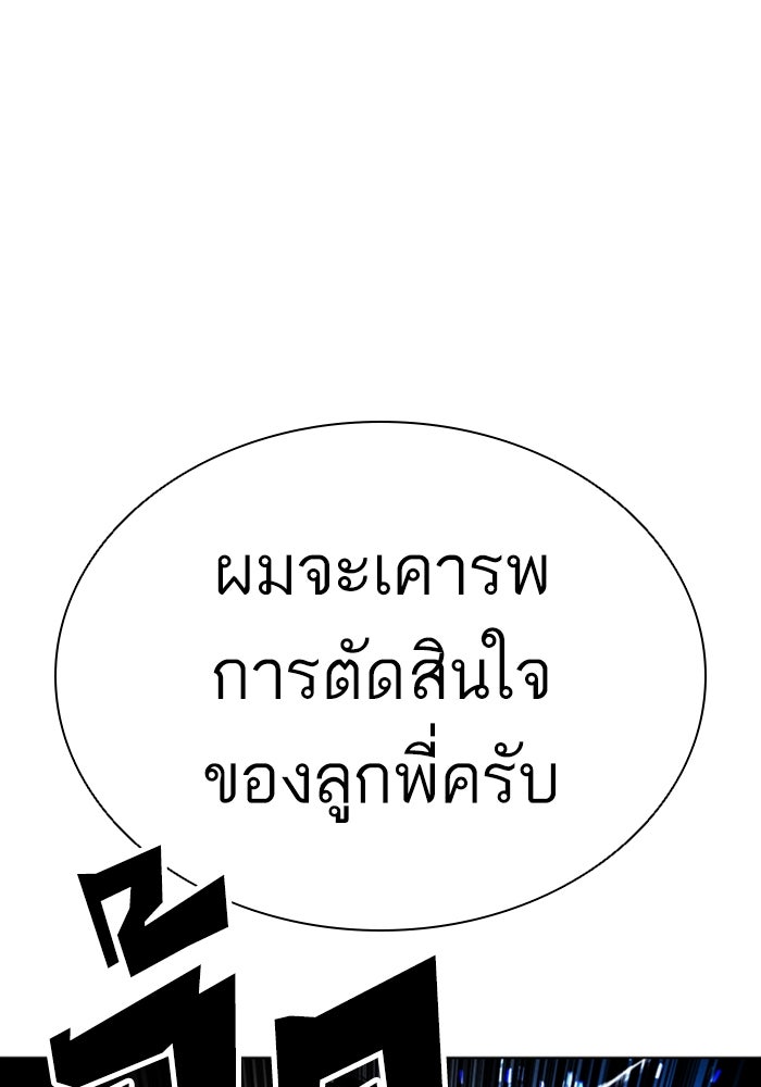 LOOKISM - หน้า 211