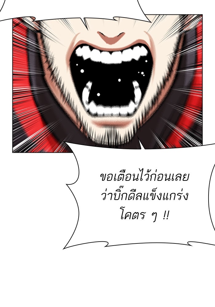 LOOKISM - หน้า 218