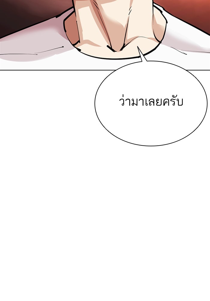 LOOKISM - หน้า 223