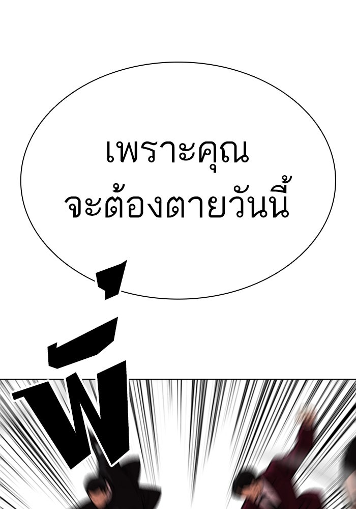 LOOKISM - หน้า 239