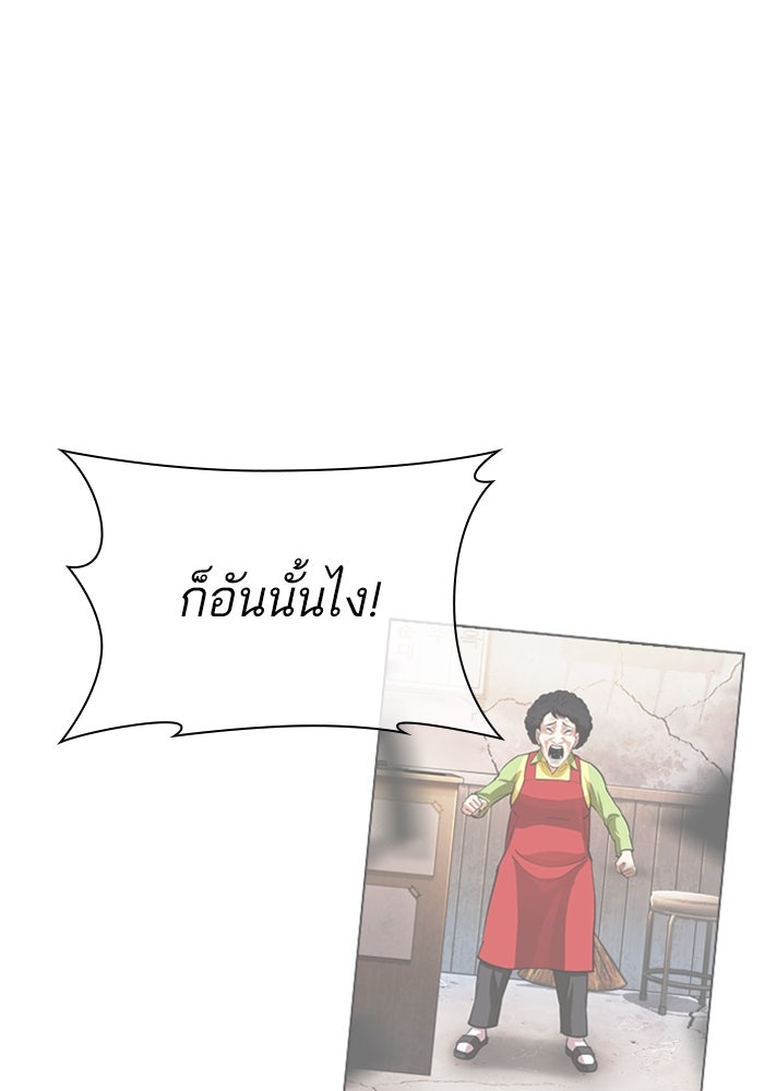 LOOKISM - หน้า 24