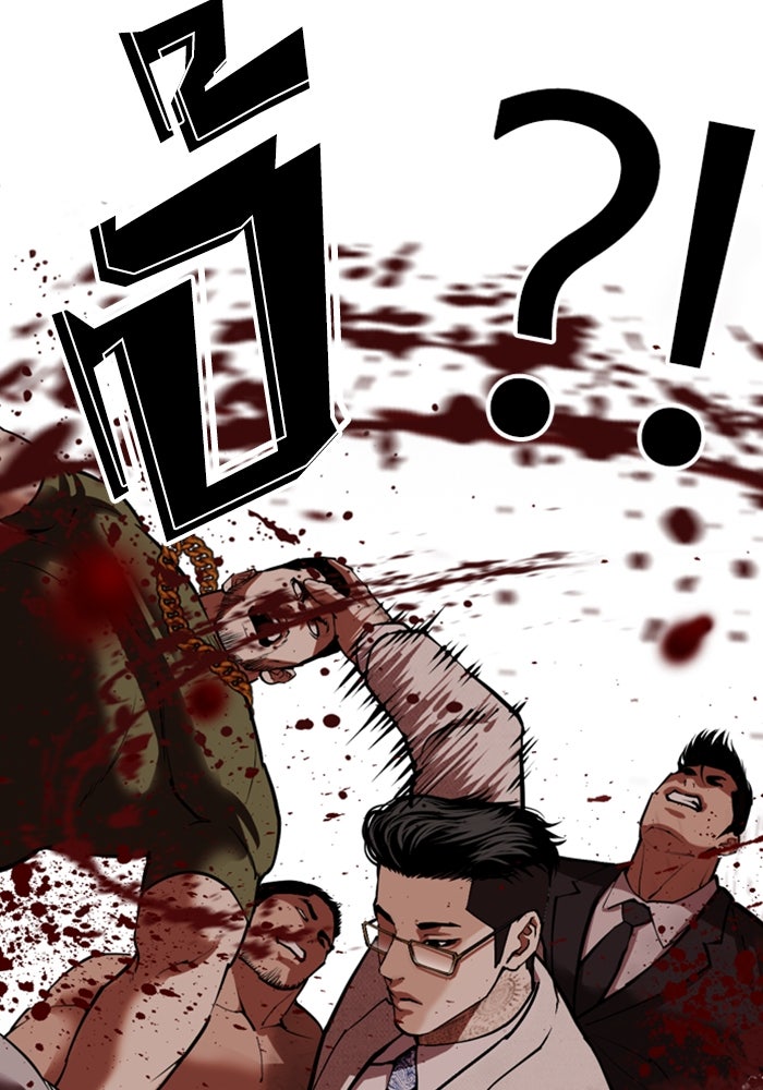 LOOKISM - หน้า 243