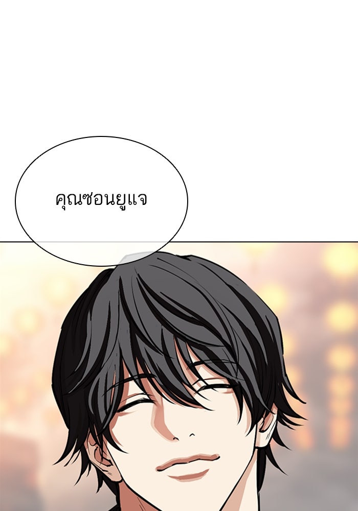 LOOKISM - หน้า 247