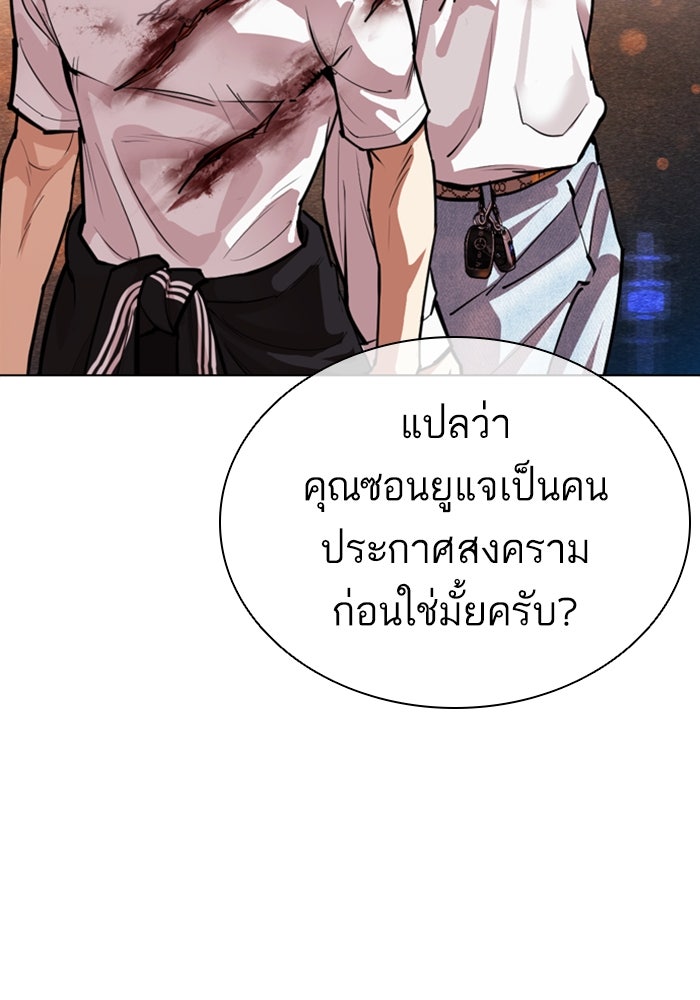 LOOKISM - หน้า 252