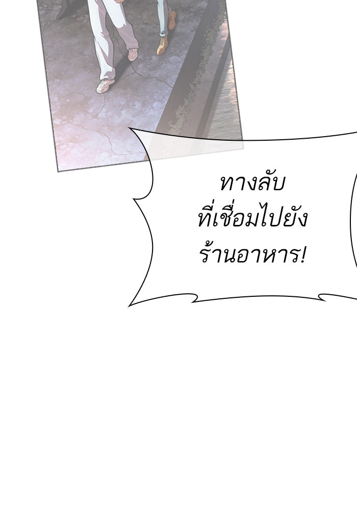 LOOKISM - หน้า 26