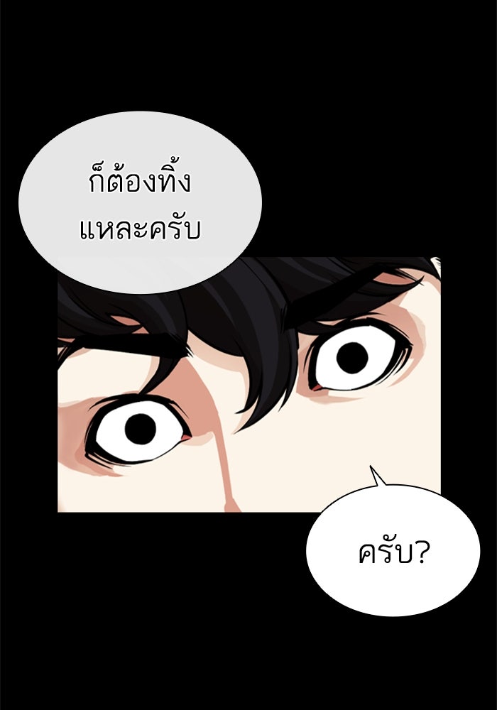 LOOKISM - หน้า 263
