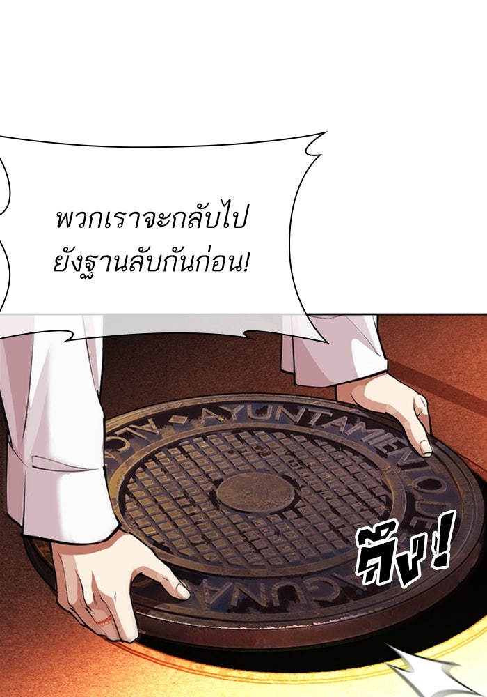 LOOKISM - หน้า 27