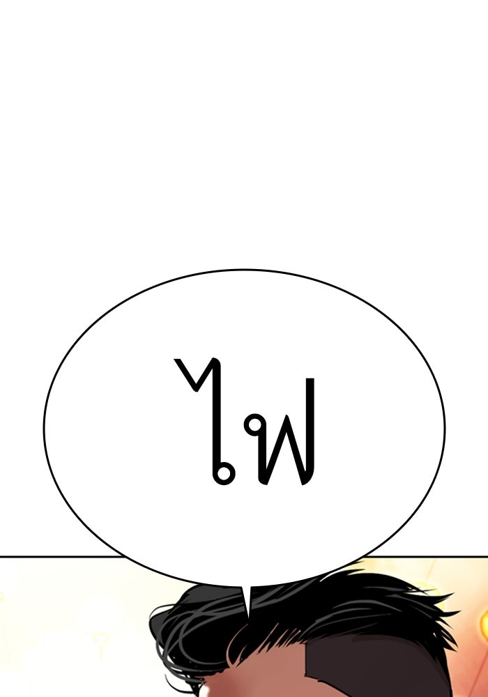LOOKISM - หน้า 274