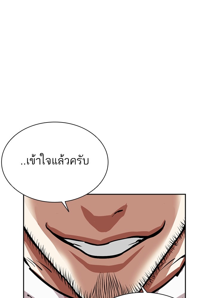 LOOKISM - หน้า 276