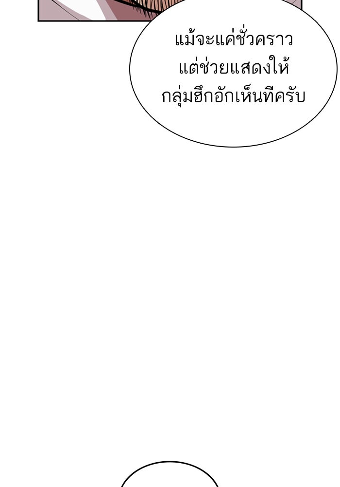 LOOKISM - หน้า 277