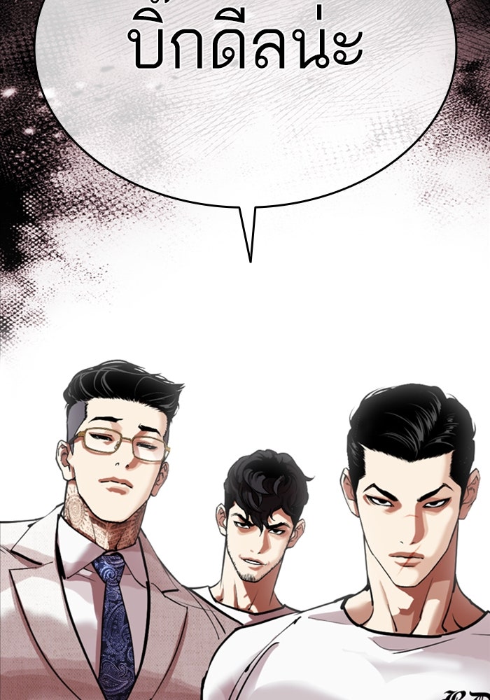 LOOKISM - หน้า 279