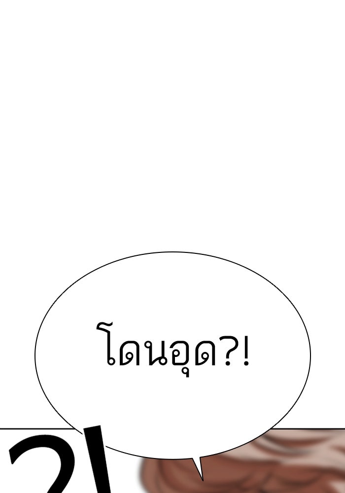 LOOKISM - หน้า 30