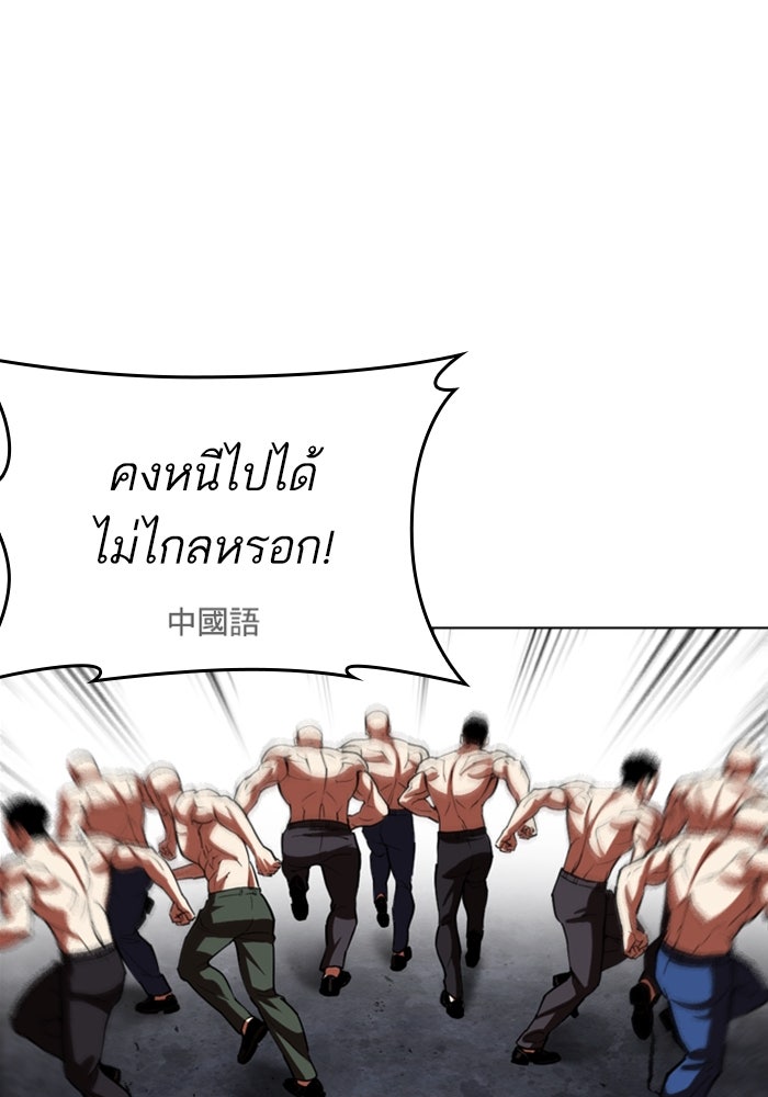 LOOKISM - หน้า 34
