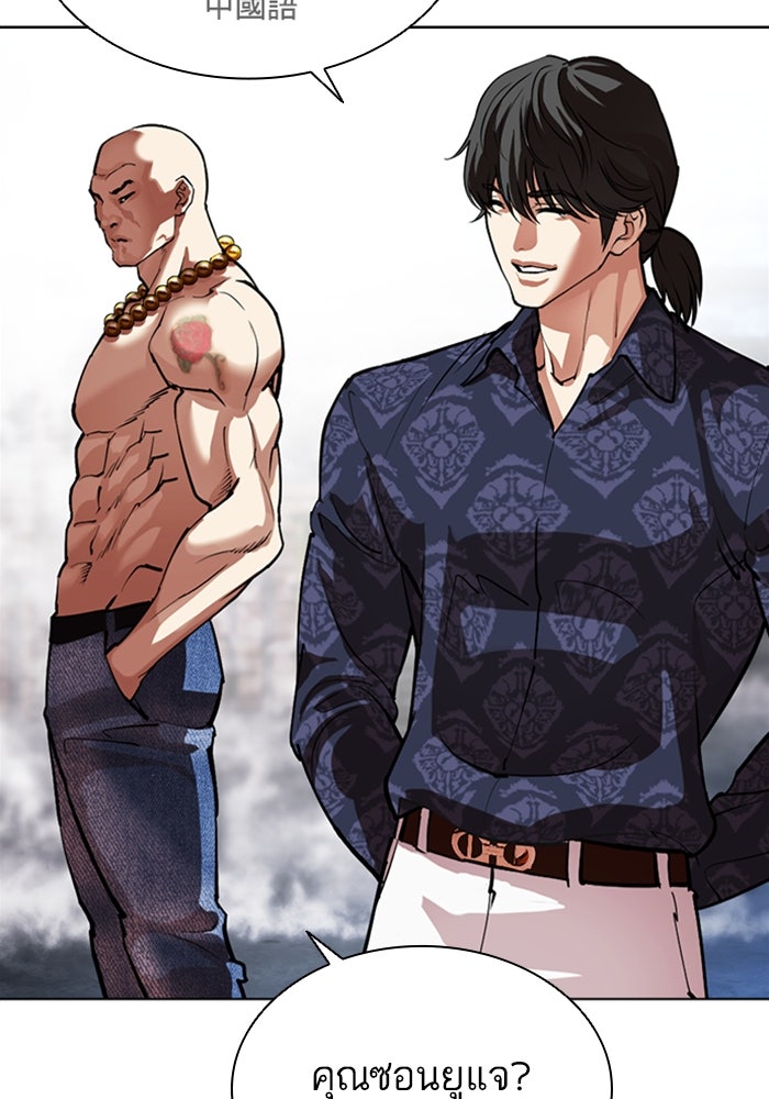 LOOKISM - หน้า 37