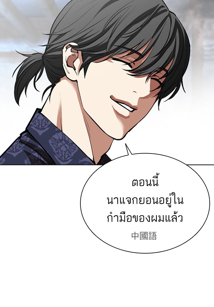 LOOKISM - หน้า 39