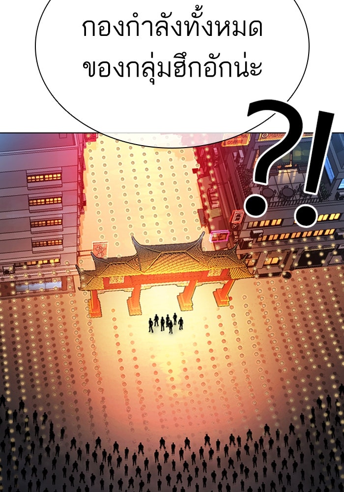 LOOKISM - หน้า 51