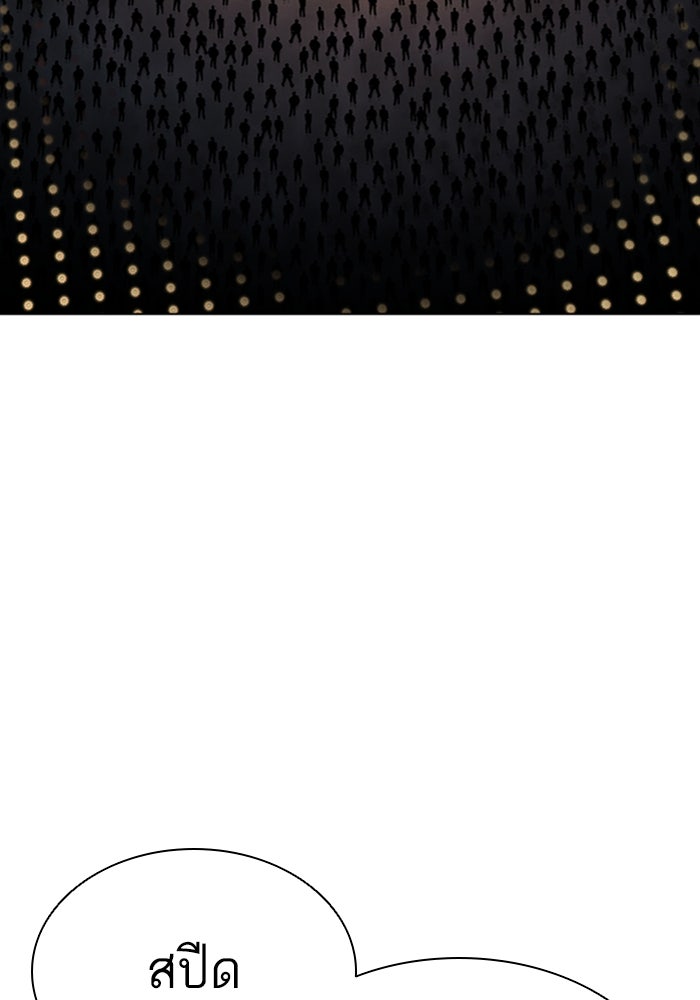 LOOKISM - หน้า 52