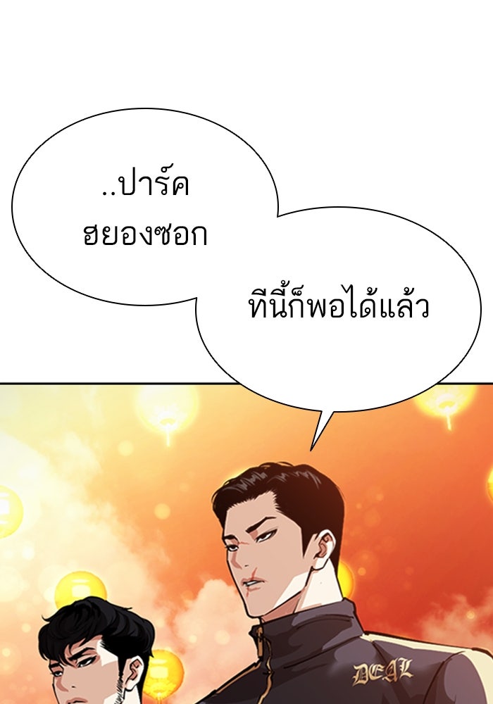 LOOKISM - หน้า 55