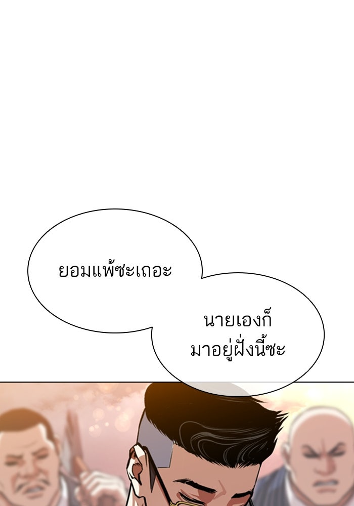 LOOKISM - หน้า 59