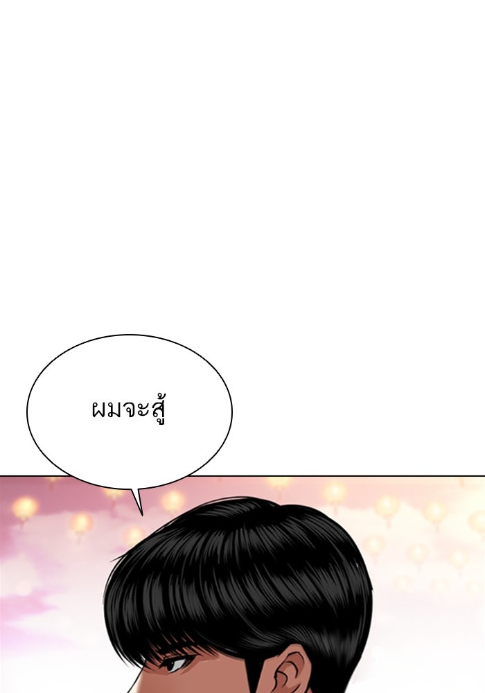 LOOKISM - หน้า 63