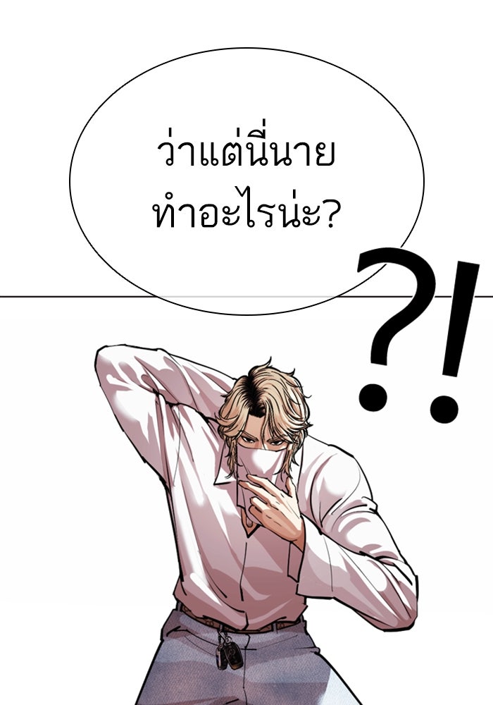 LOOKISM - หน้า 7
