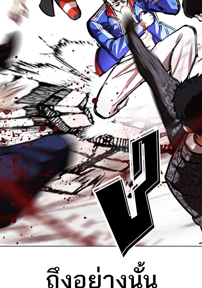LOOKISM - หน้า 73
