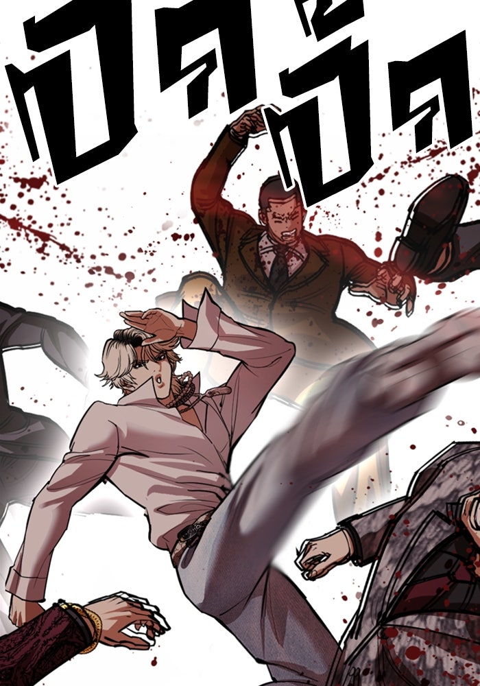 LOOKISM - หน้า 85