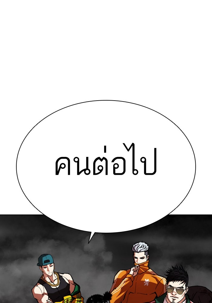 LOOKISM - หน้า 91