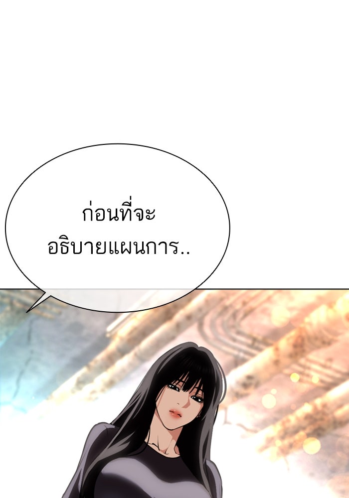 LOOKISM - หน้า 104