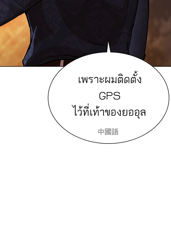 LOOKISM - หน้า 113