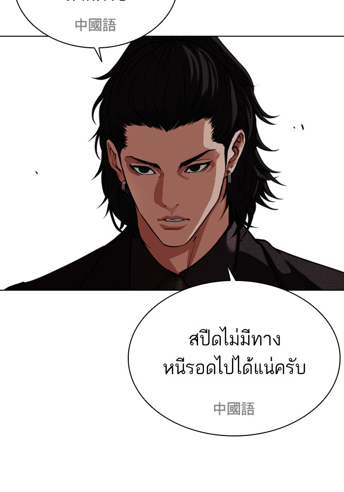 LOOKISM - หน้า 116