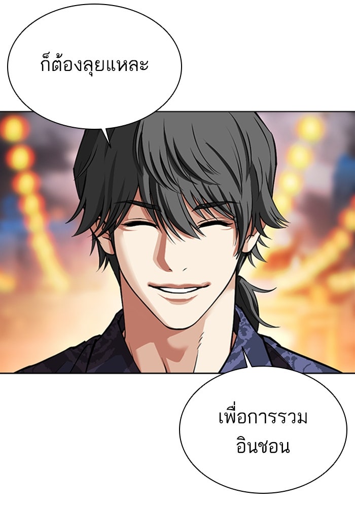 LOOKISM - หน้า 12