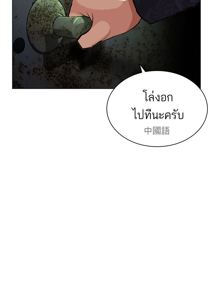 LOOKISM - หน้า 124
