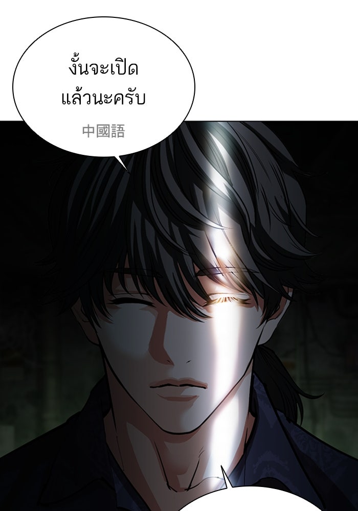 LOOKISM - หน้า 125