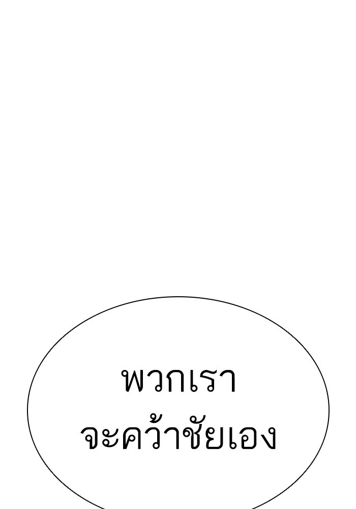 LOOKISM - หน้า 13