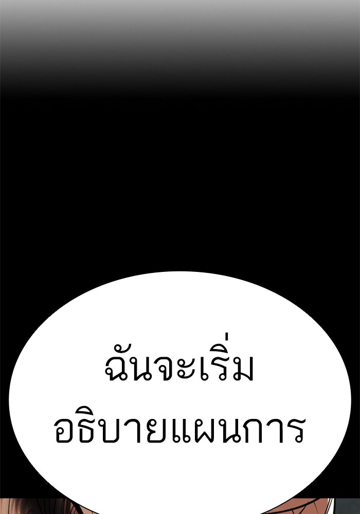 LOOKISM - หน้า 135